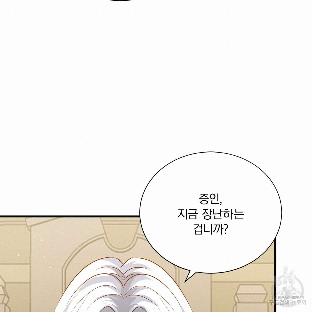 잠 못 드는 시녀의 밤 67화 180