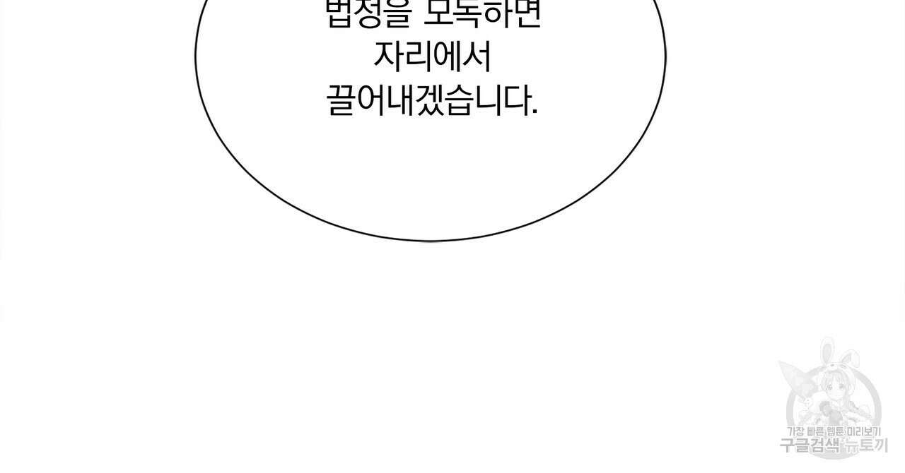 잠 못 드는 시녀의 밤 67화 182