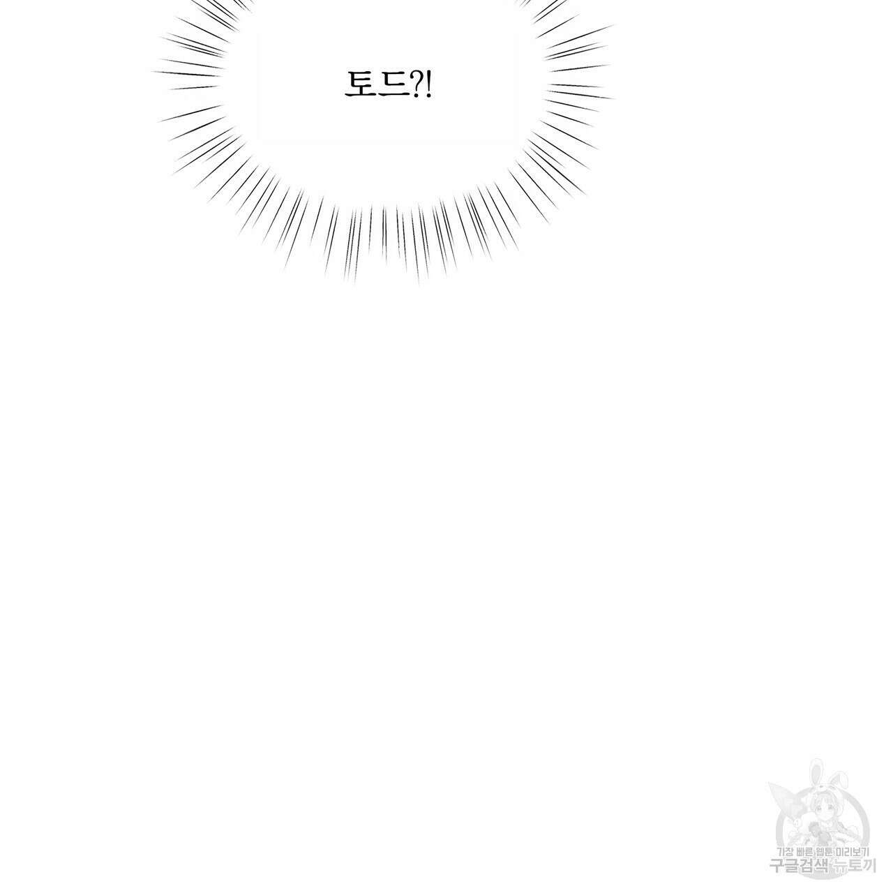 잠 못 드는 시녀의 밤 67화 192