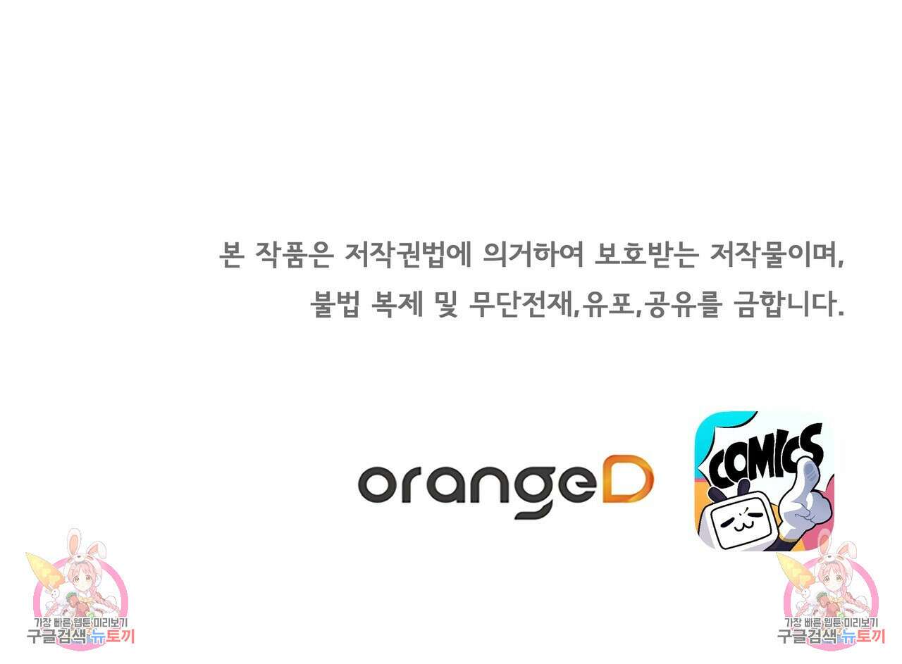 잠 못 드는 시녀의 밤 67화 195