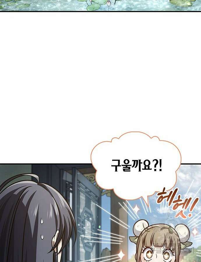 천화서고 대공자 50화 2