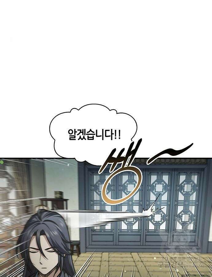 천화서고 대공자 50화 7