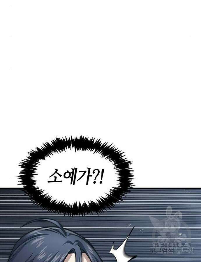 천화서고 대공자 50화 13