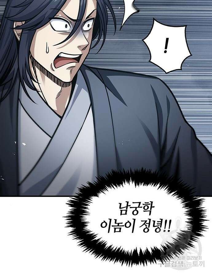 천화서고 대공자 50화 14