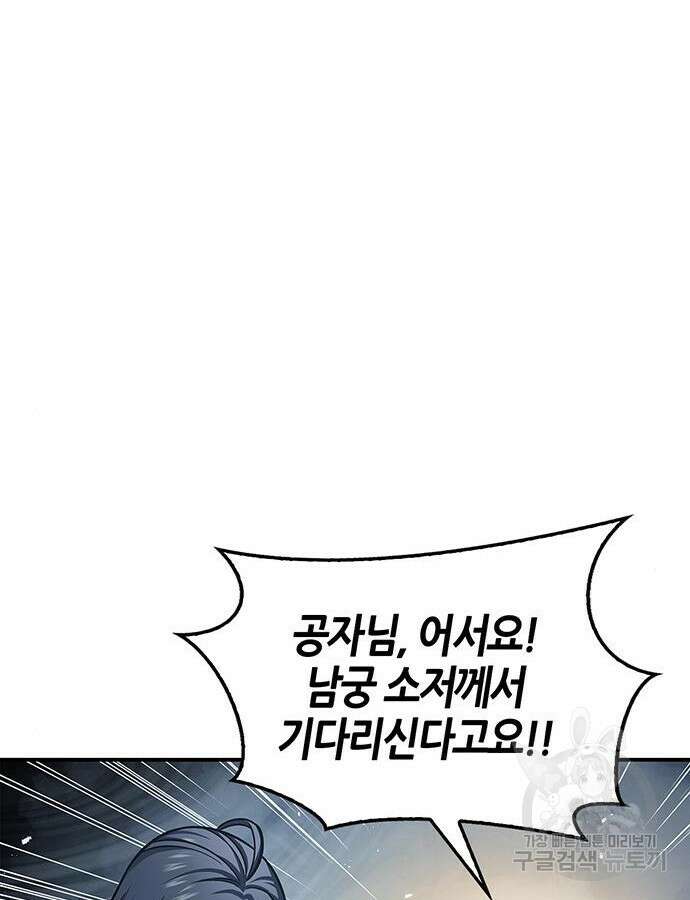 천화서고 대공자 50화 15