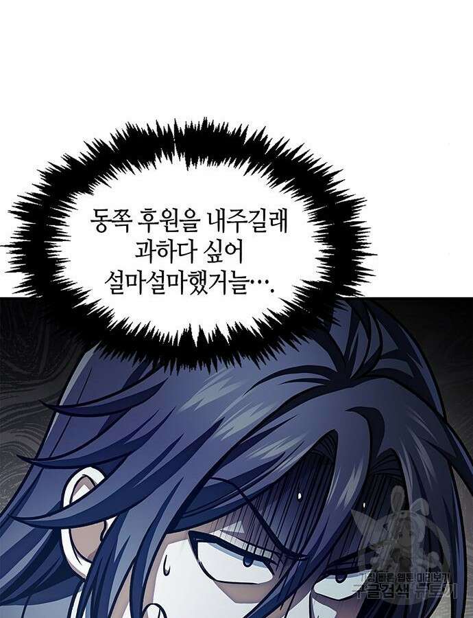 천화서고 대공자 50화 17
