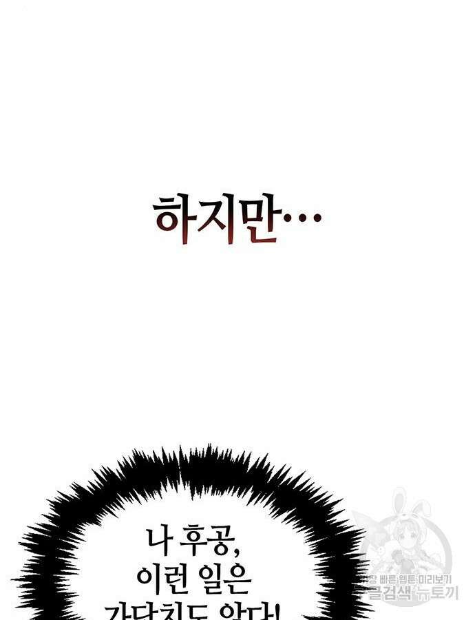 천화서고 대공자 50화 19