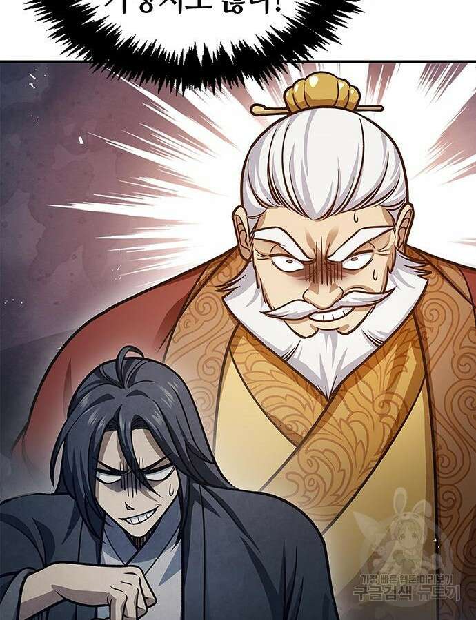 천화서고 대공자 50화 20