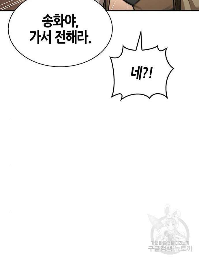 천화서고 대공자 50화 23