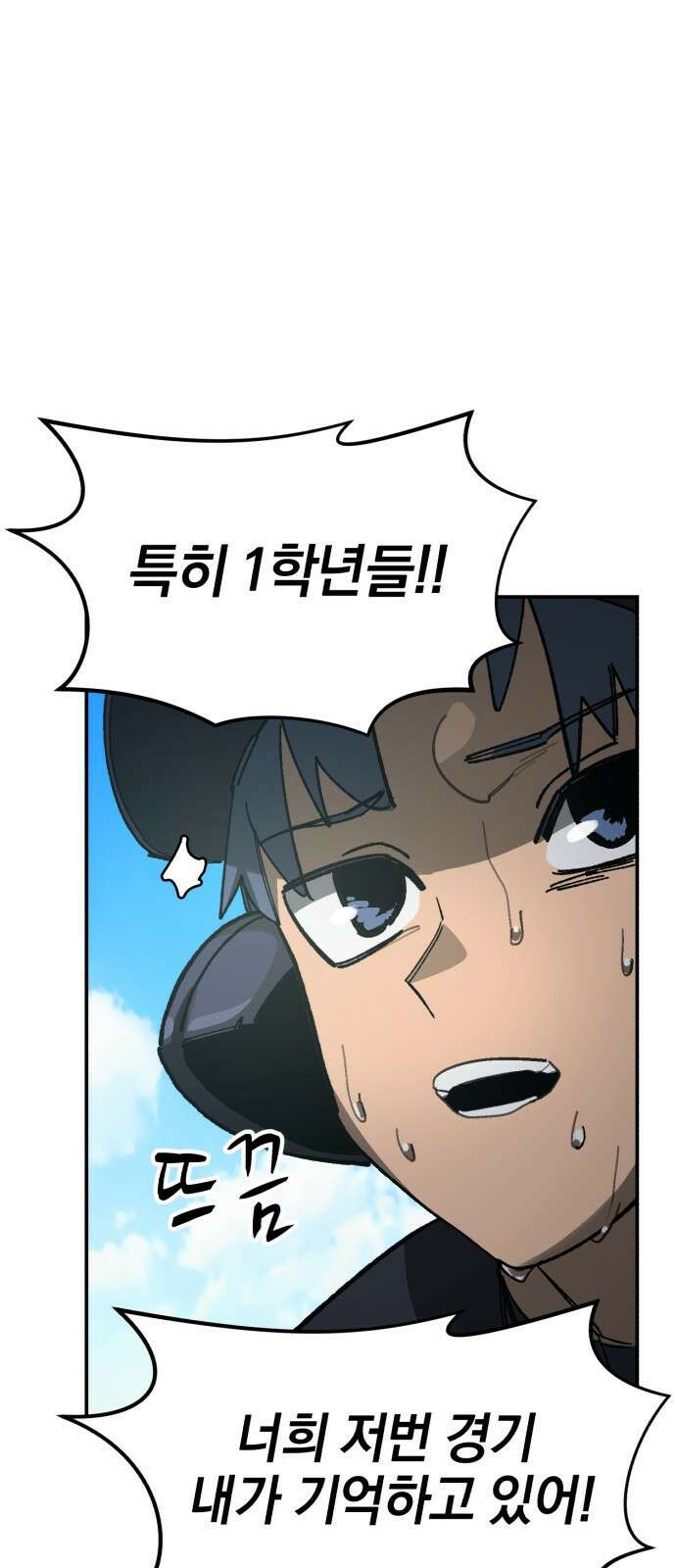 위닝샷! 시즌2 2화 뱀굴 4