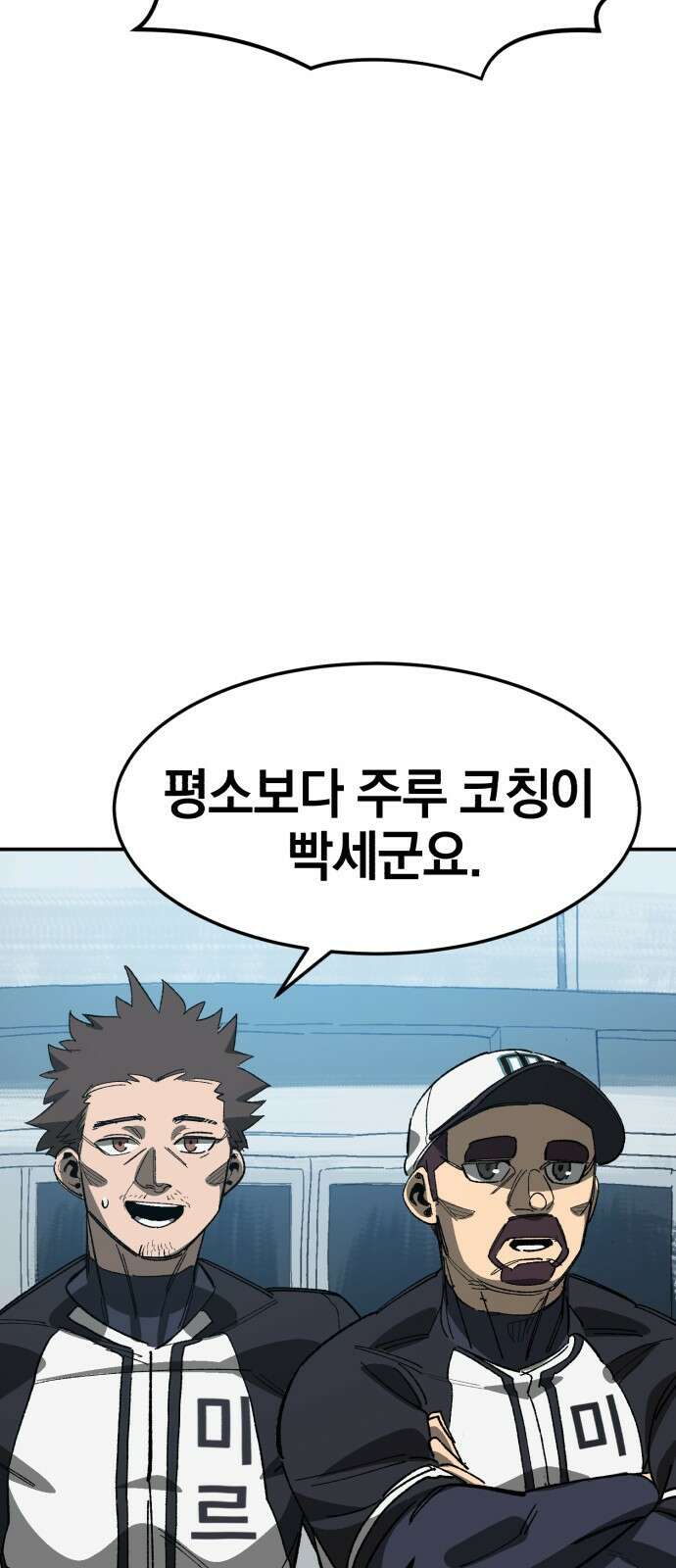 위닝샷! 시즌2 2화 뱀굴 5