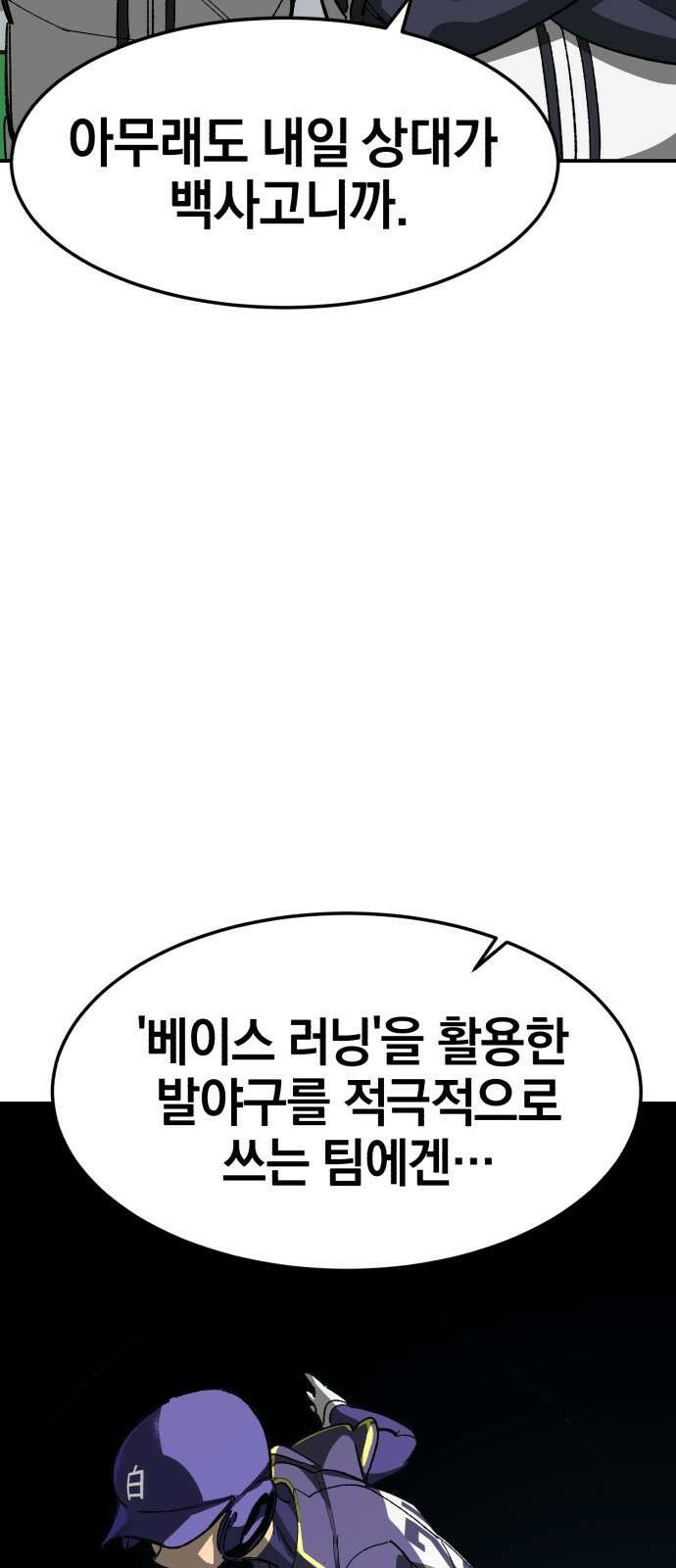위닝샷! 시즌2 2화 뱀굴 6