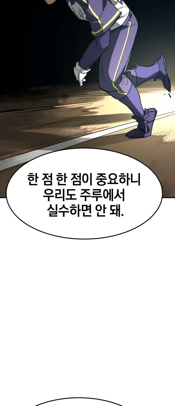 위닝샷! 시즌2 2화 뱀굴 7
