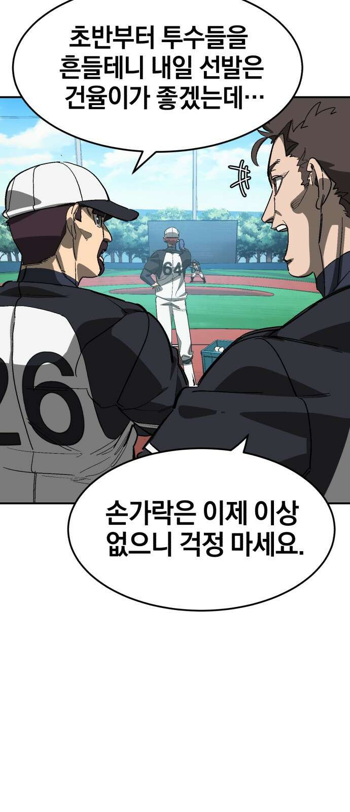 위닝샷! 시즌2 2화 뱀굴 8