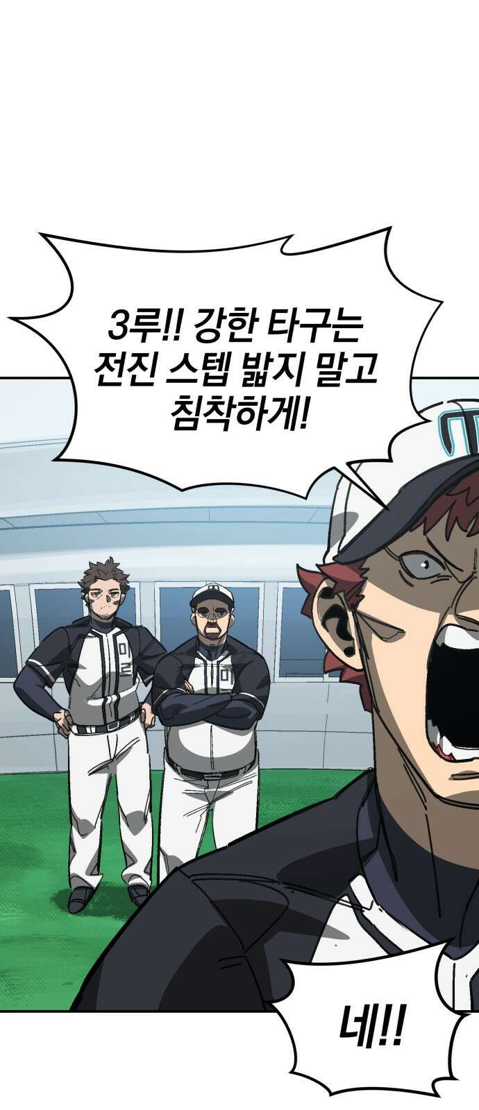 위닝샷! 시즌2 2화 뱀굴 11