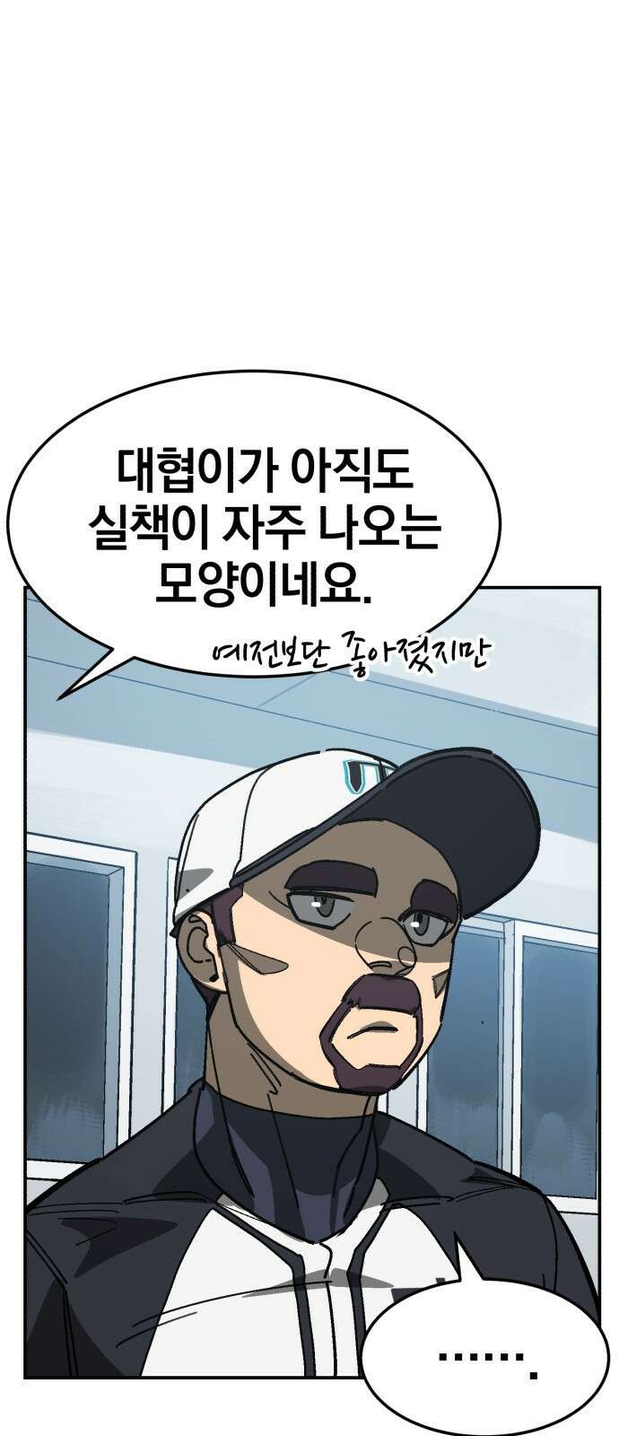 위닝샷! 시즌2 2화 뱀굴 12