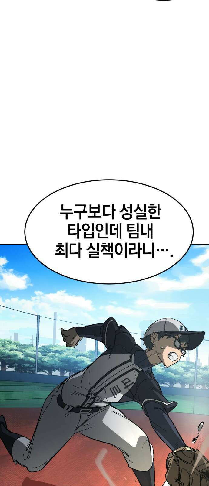 위닝샷! 시즌2 2화 뱀굴 13