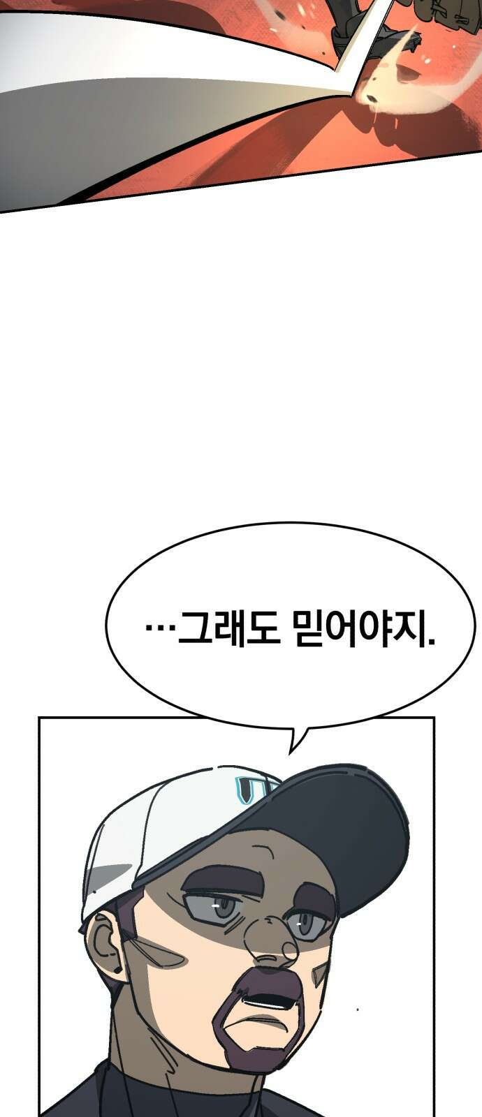 위닝샷! 시즌2 2화 뱀굴 14