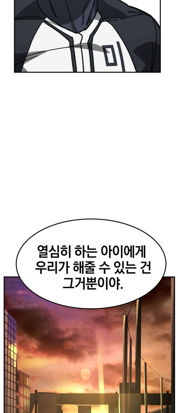 위닝샷! 시즌2 2화 뱀굴 15