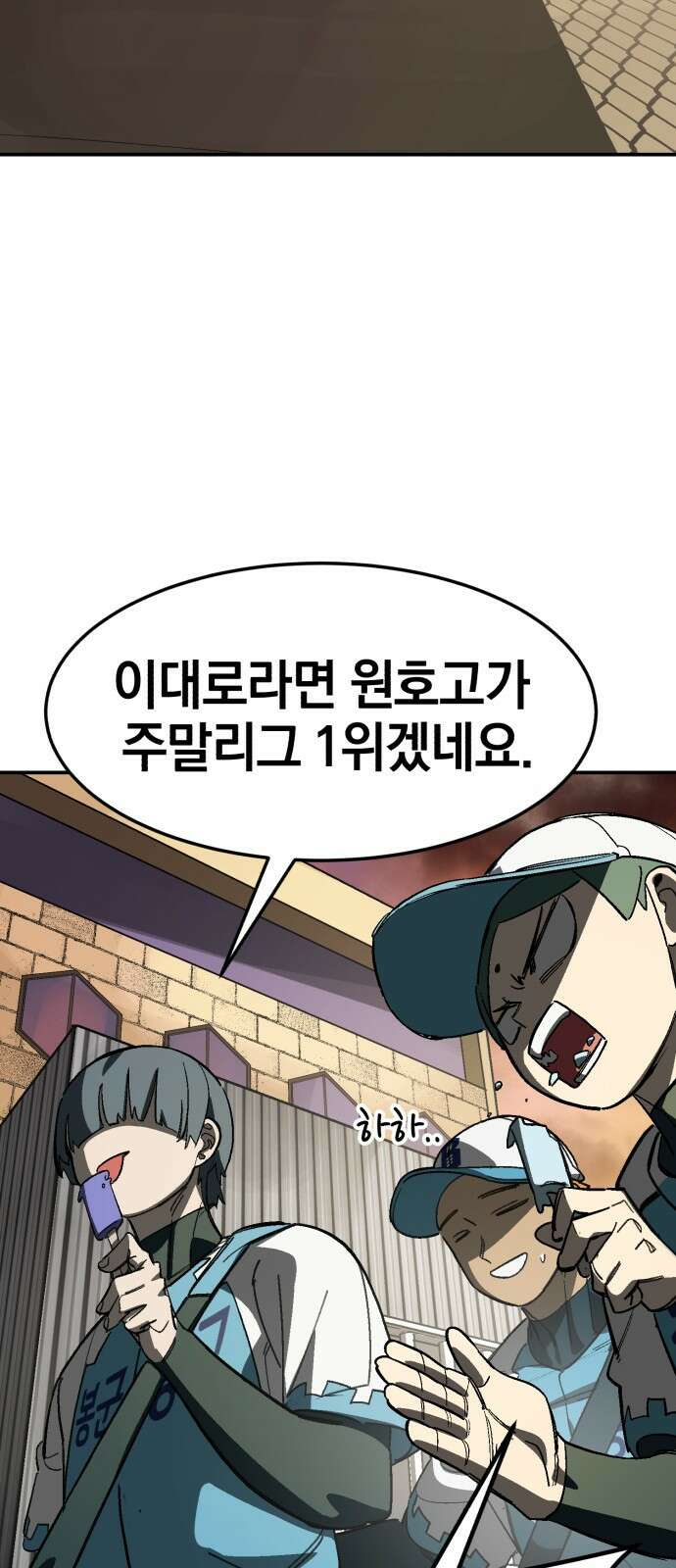 위닝샷! 시즌2 2화 뱀굴 17