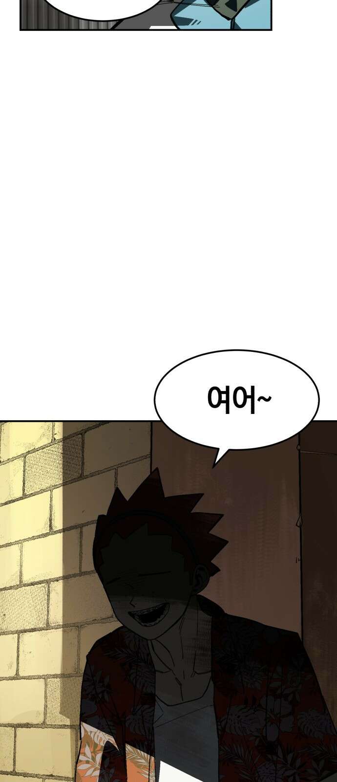 위닝샷! 시즌2 2화 뱀굴 19