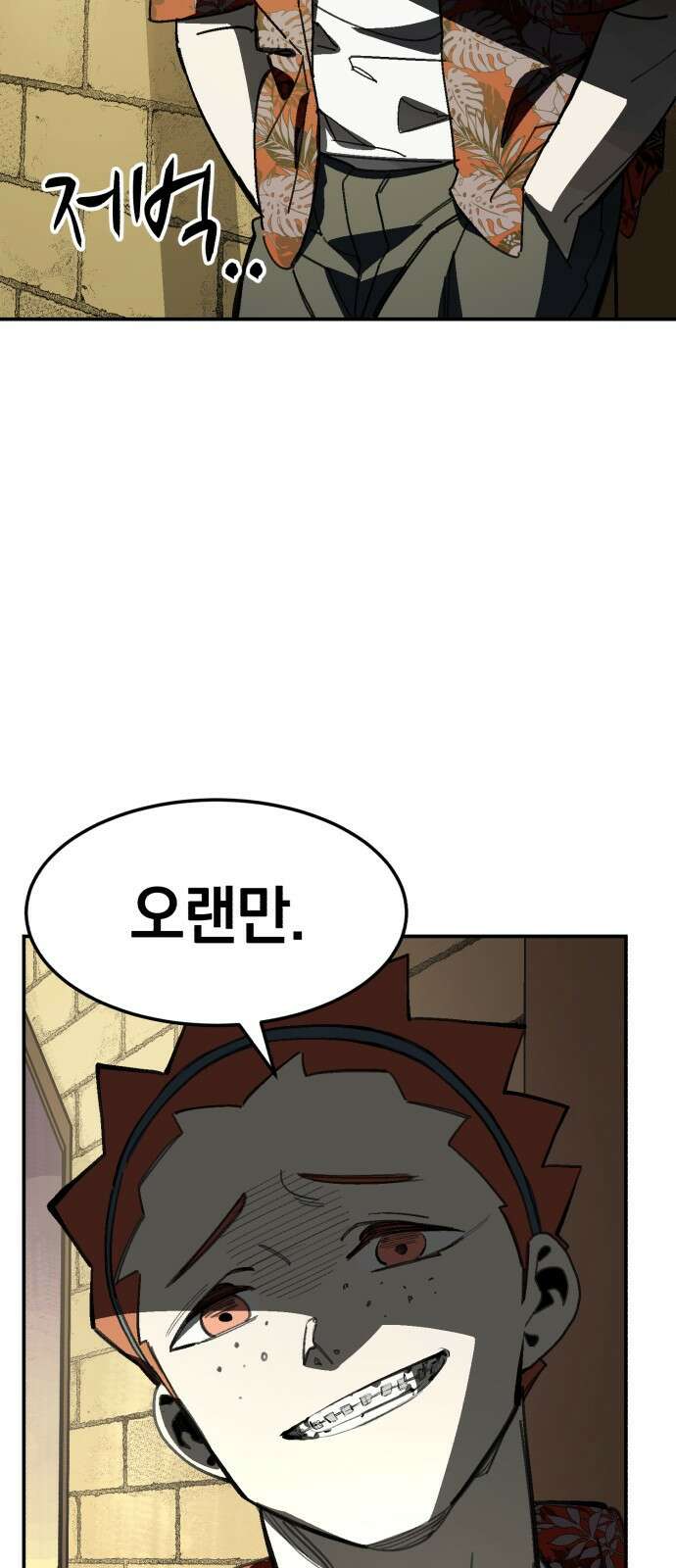 위닝샷! 시즌2 2화 뱀굴 20