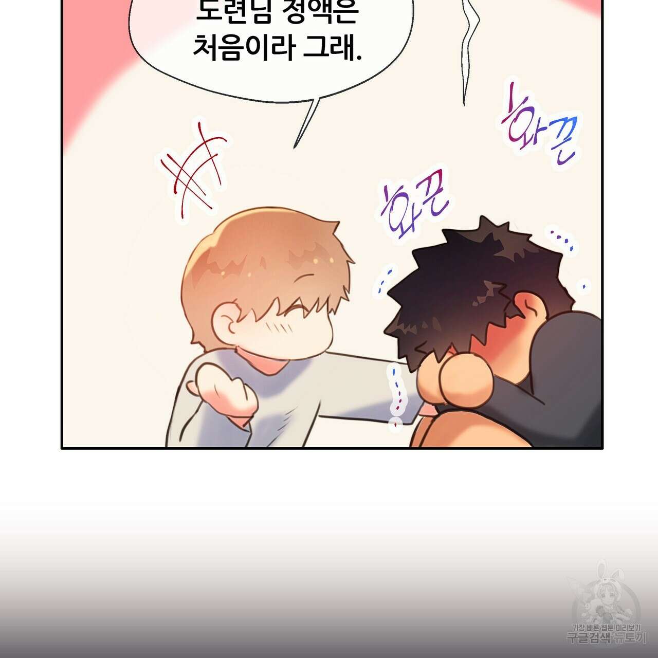 꼼짝 마, 움직이면 선다! 외전 7화 5
