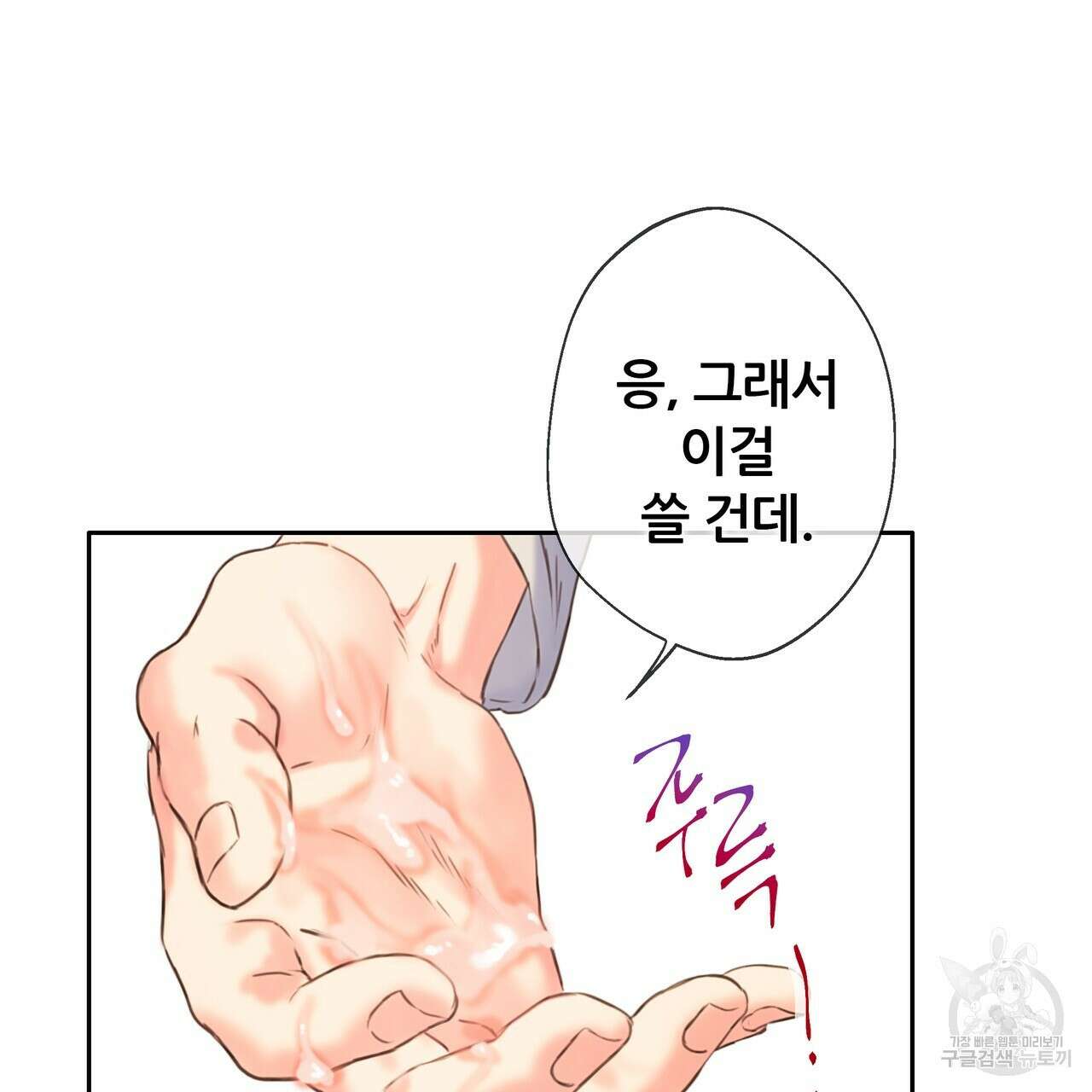 꼼짝 마, 움직이면 선다! 외전 7화 13