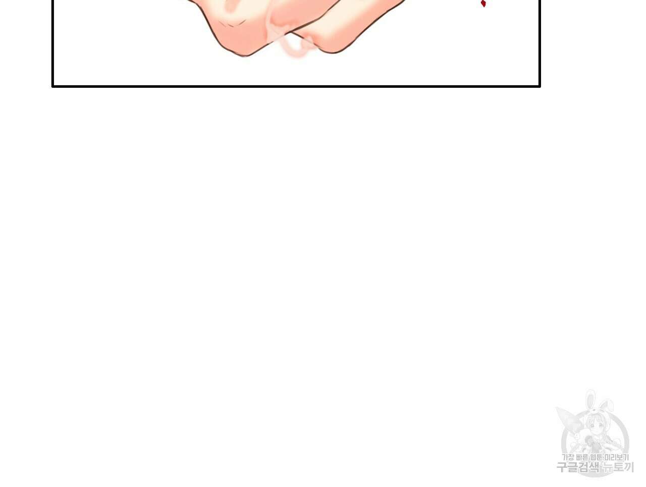 꼼짝 마, 움직이면 선다! 외전 7화 14