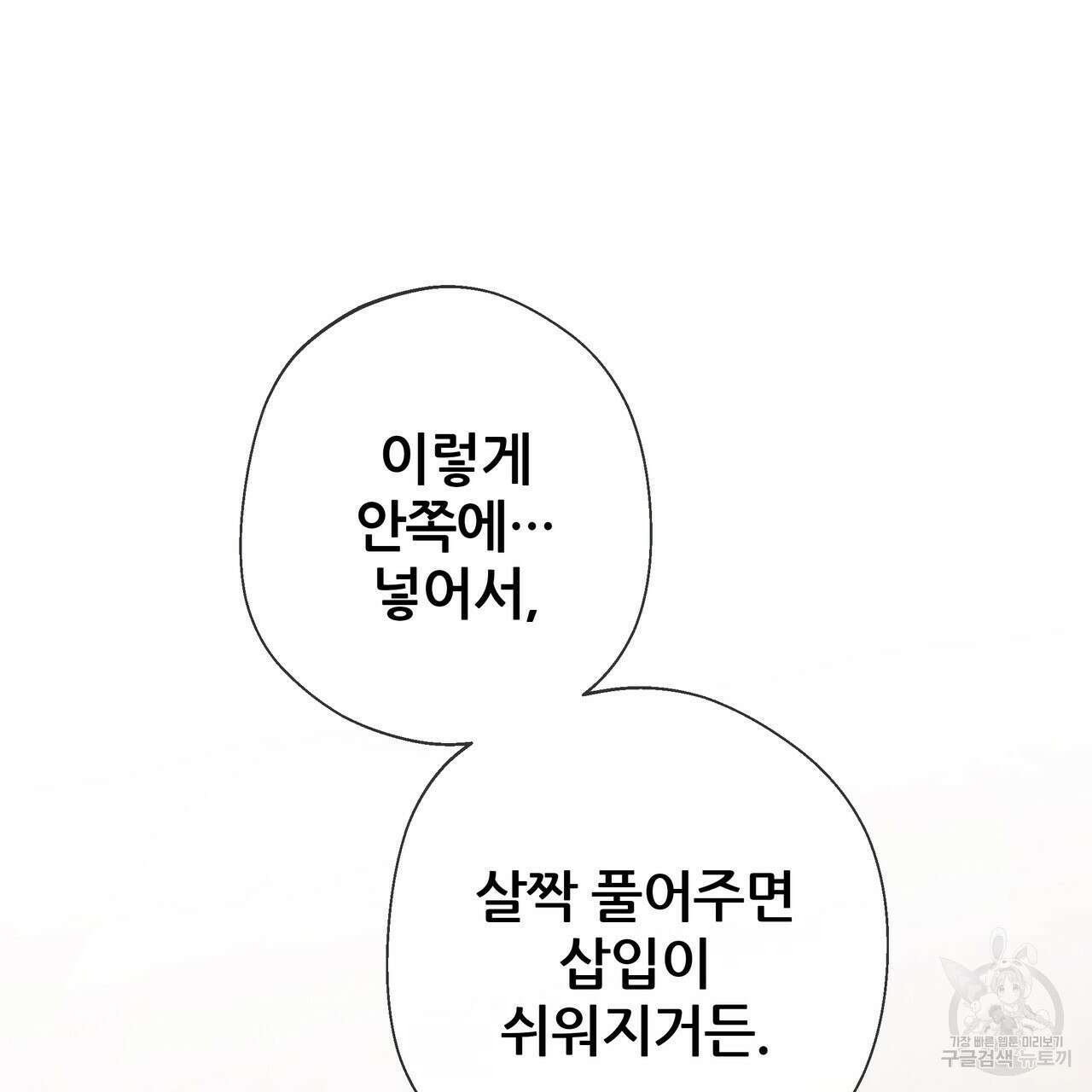 꼼짝 마, 움직이면 선다! 외전 7화 15