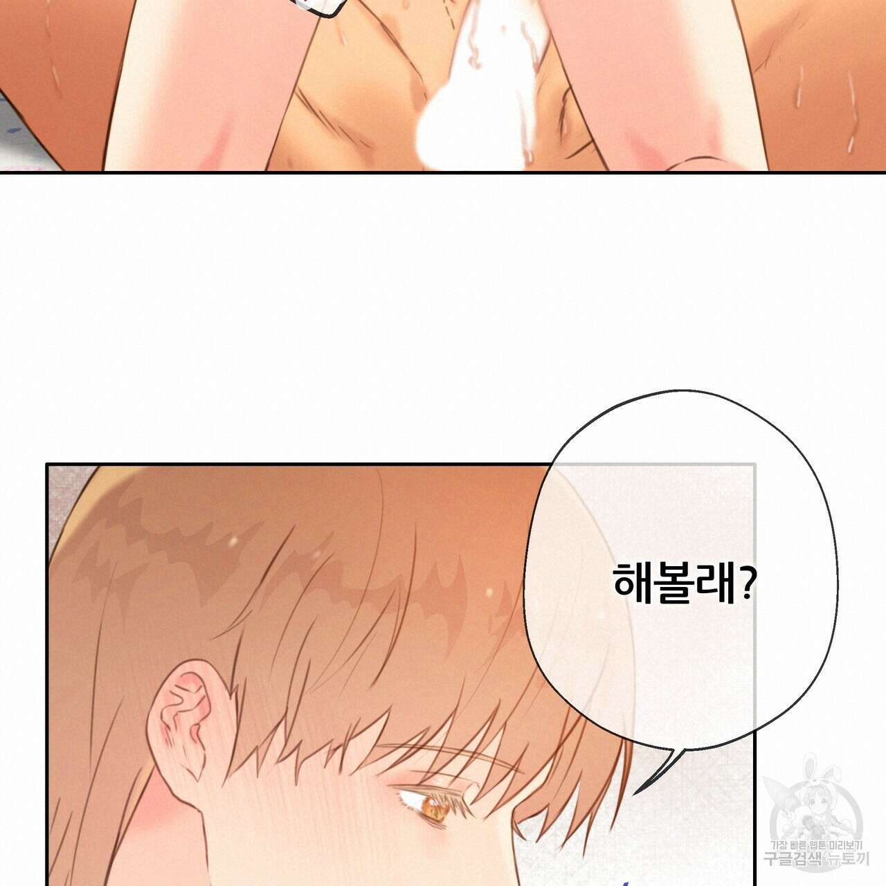 꼼짝 마, 움직이면 선다! 외전 7화 18