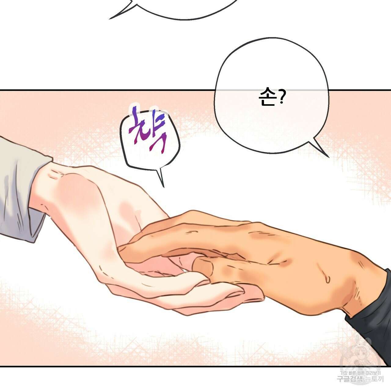 꼼짝 마, 움직이면 선다! 외전 7화 20