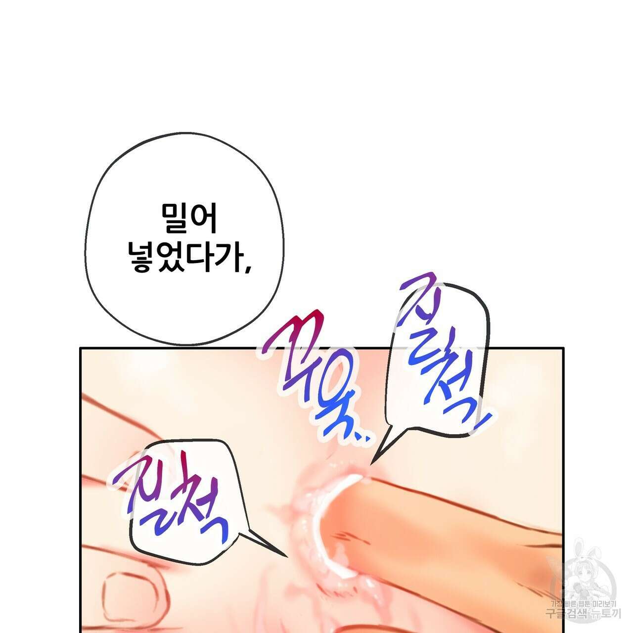 꼼짝 마, 움직이면 선다! 외전 7화 29