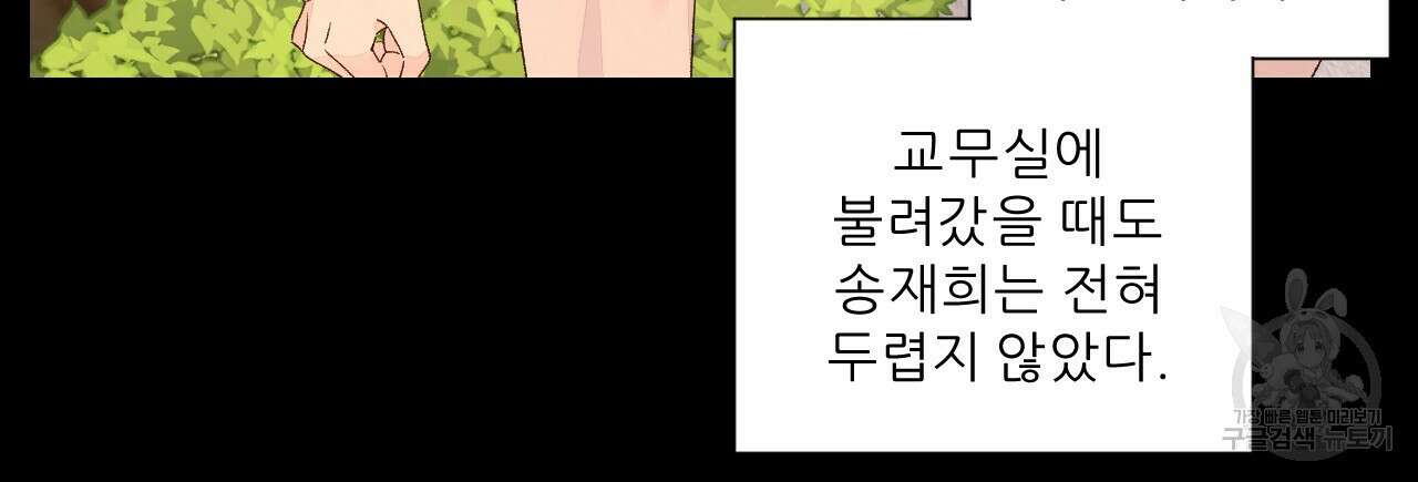 4주 애인 103화 3