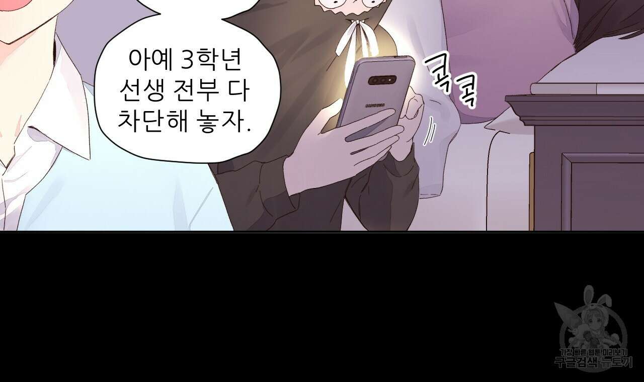 4주 애인 103화 7