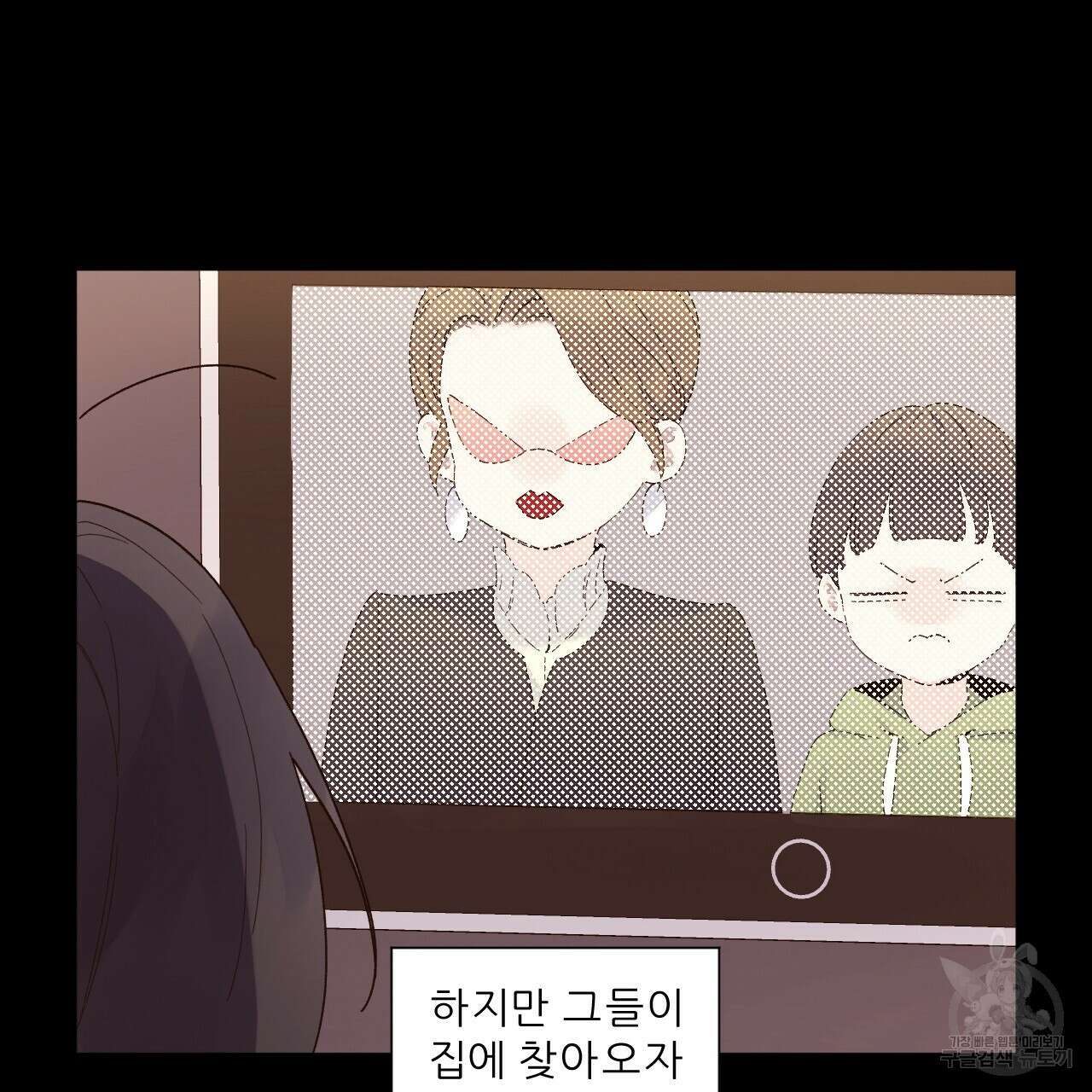 4주 애인 103화 9