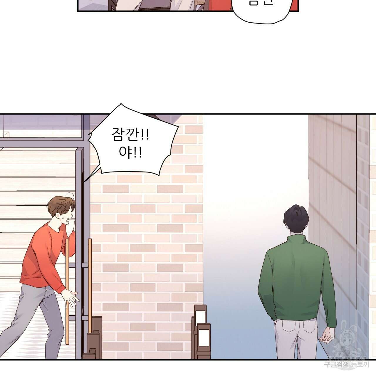 4주 애인 103화 22