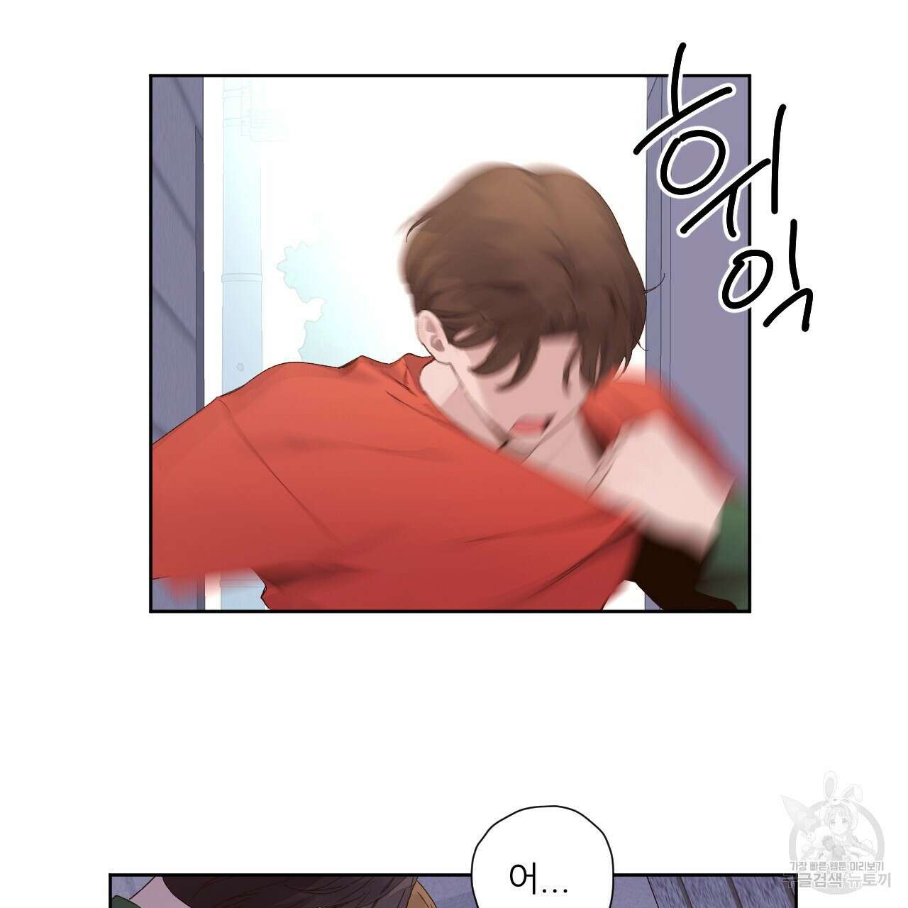 4주 애인 103화 27