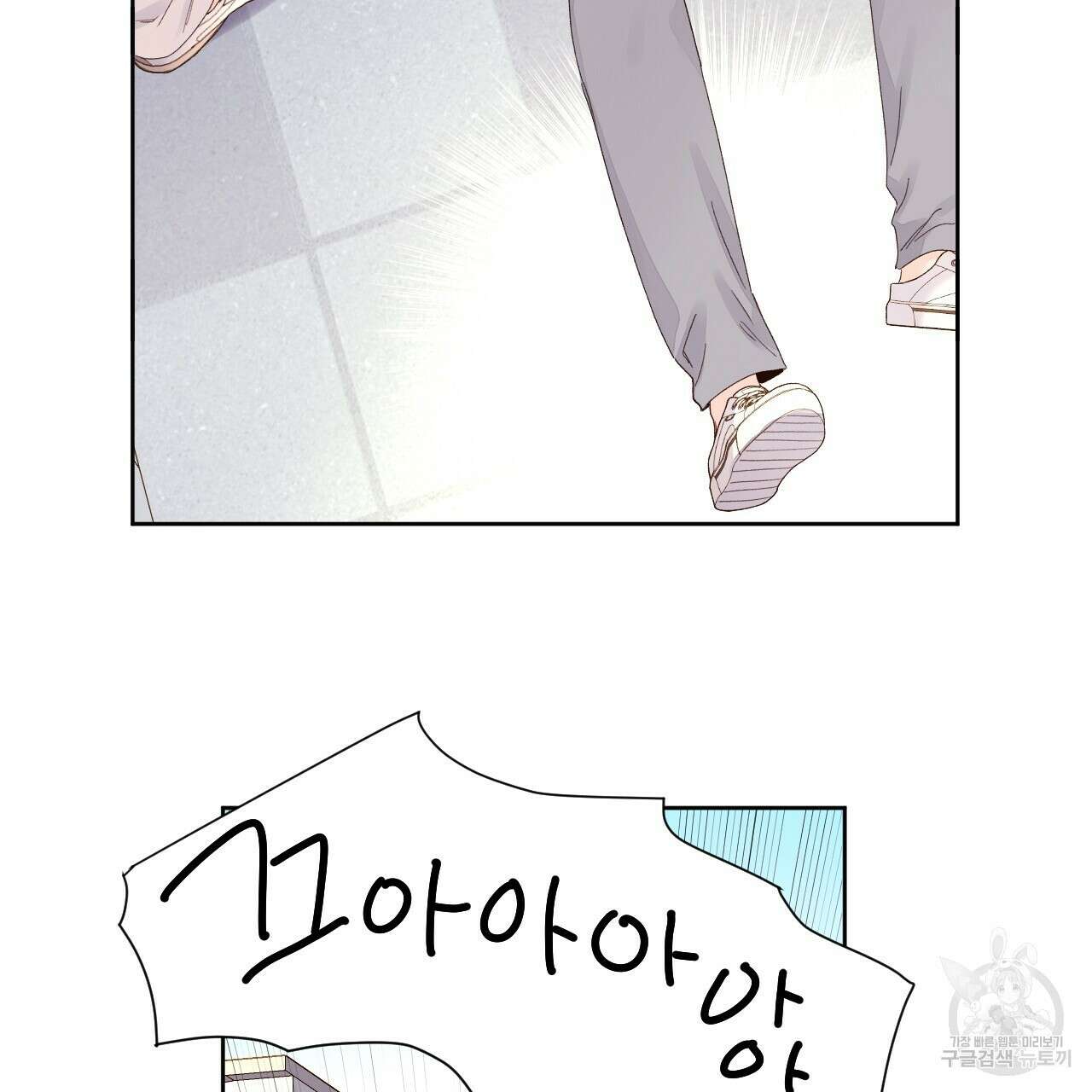 4주 애인 103화 29