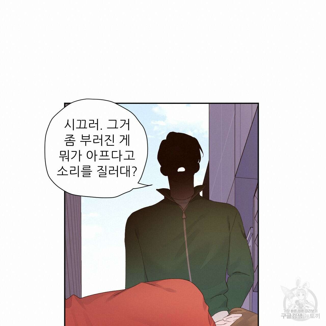 4주 애인 103화 32
