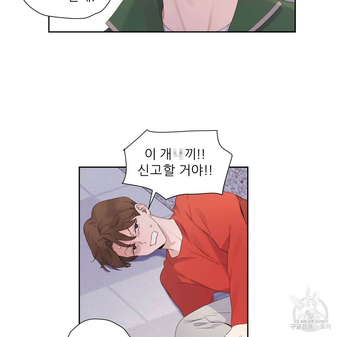4주 애인 103화 34