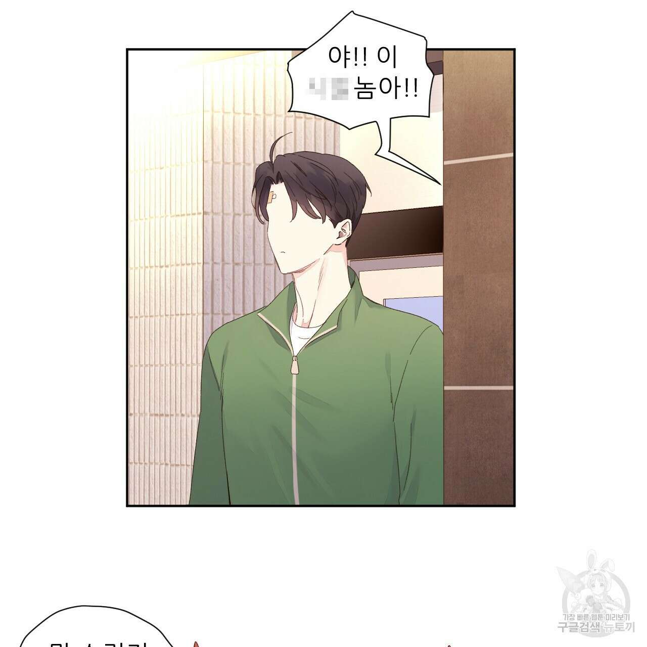 4주 애인 103화 39