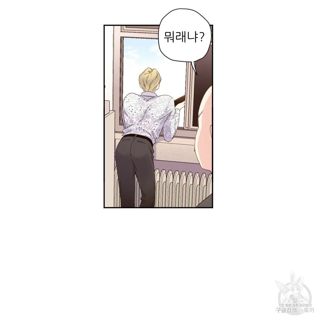 4주 애인 103화 47