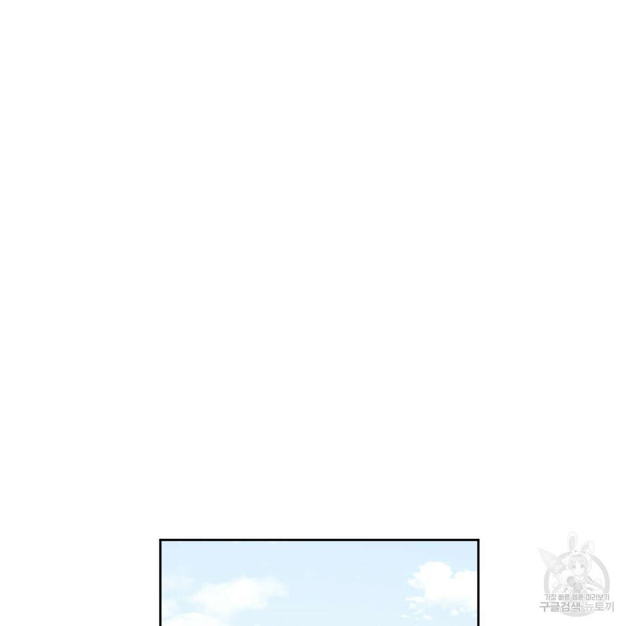 4주 애인 103화 51