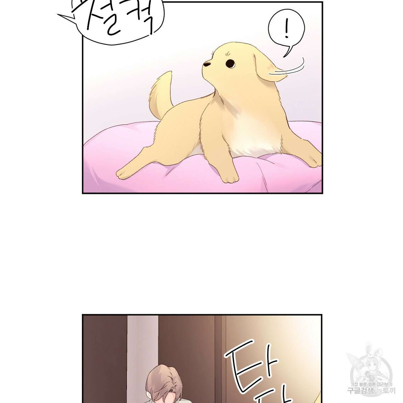 4주 애인 103화 53