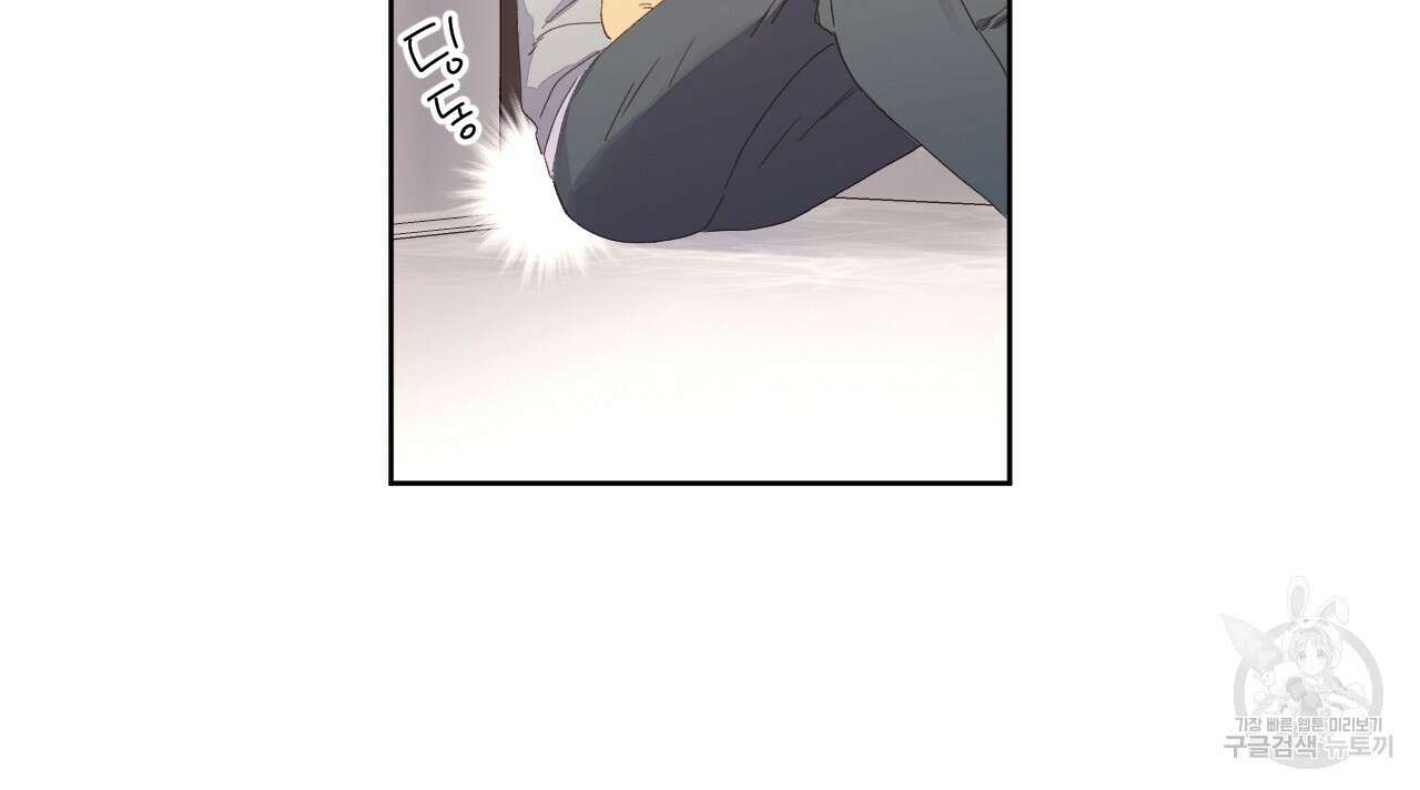 4주 애인 103화 67