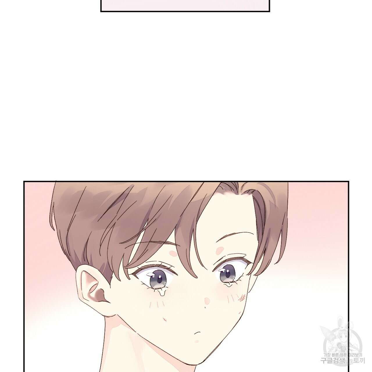 4주 애인 103화 69
