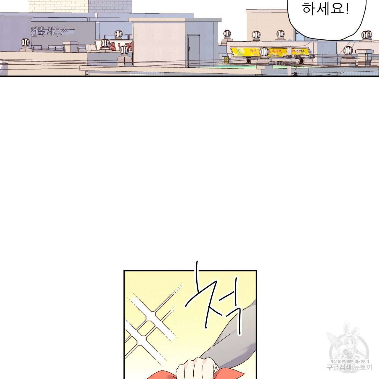4주 애인 103화 71