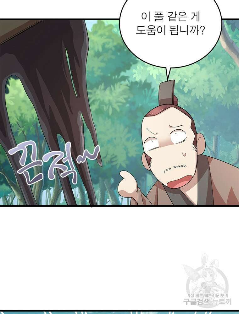 과로환생전기 109화 3