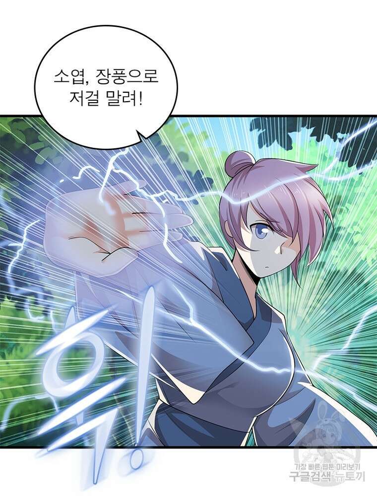 과로환생전기 109화 7